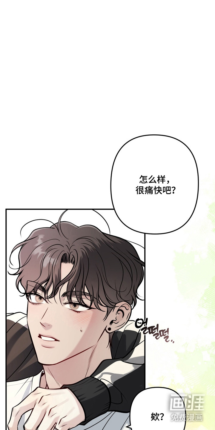 谎言剧本漫画-图31