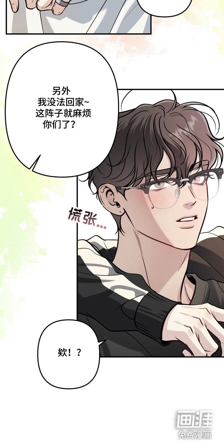 谎言剧本漫画-图32