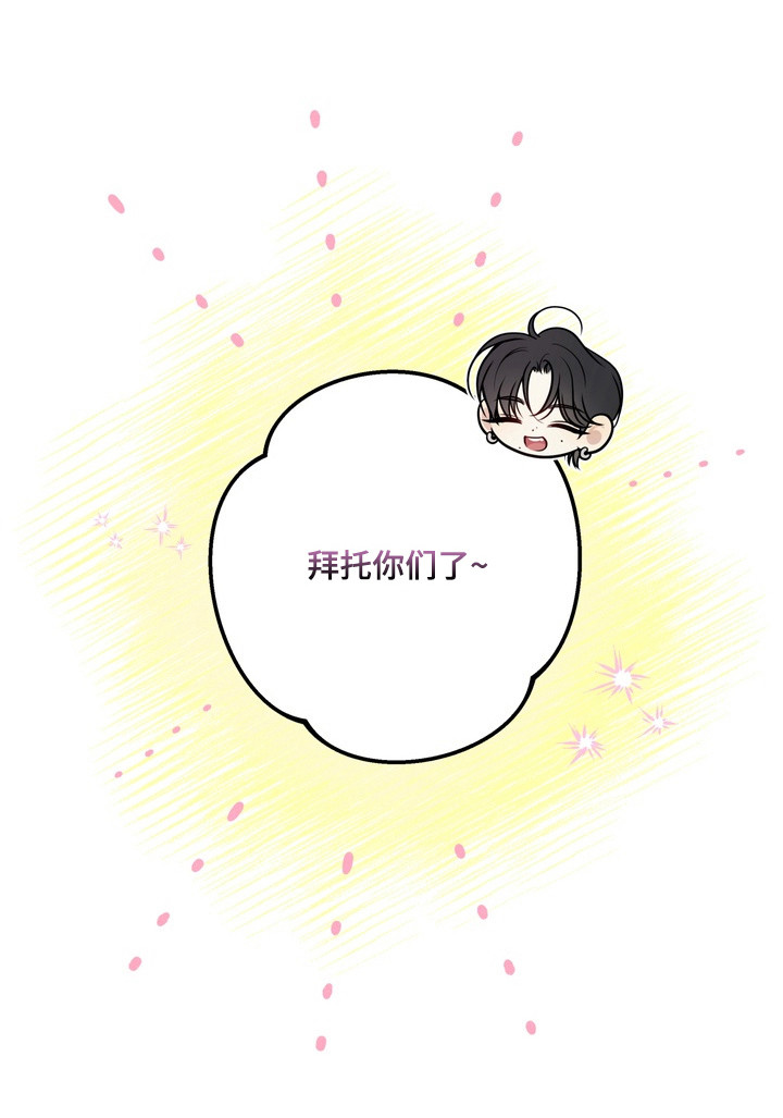 谎言剧本漫画-图33