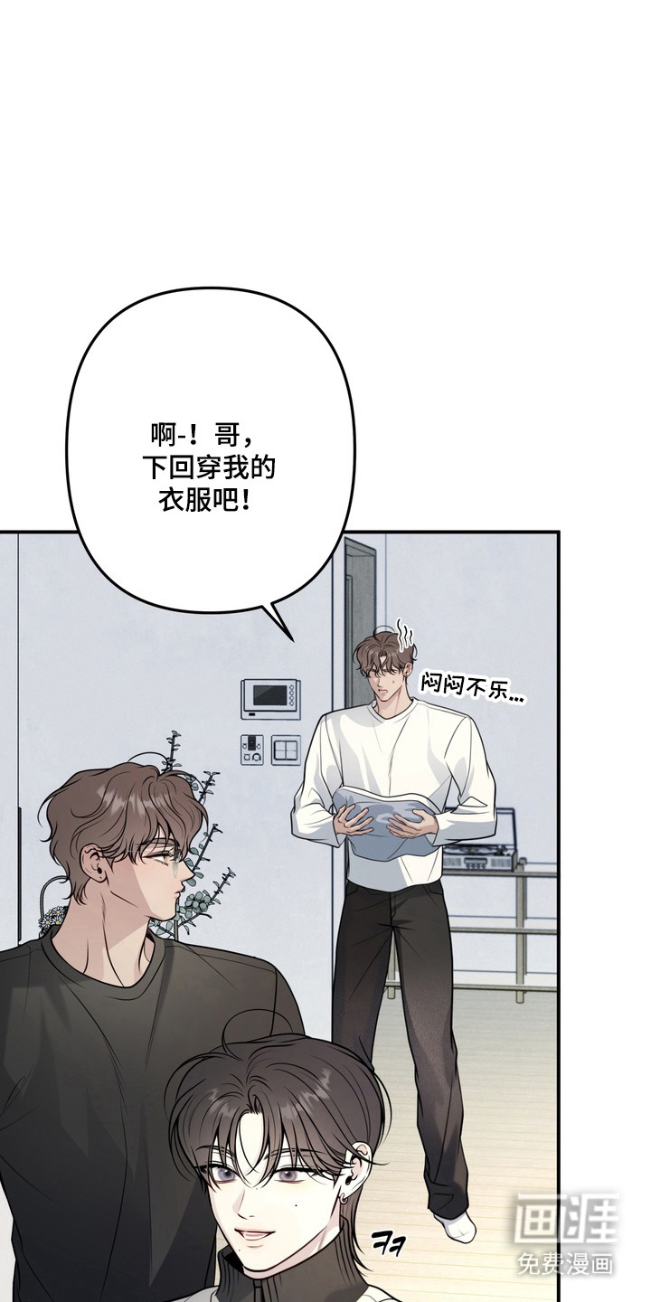 谎言剧本漫画-图3