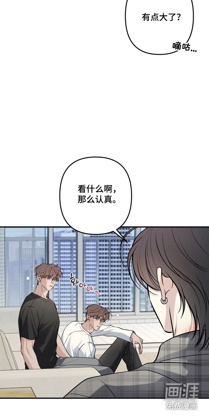 谎言剧本漫画-图7