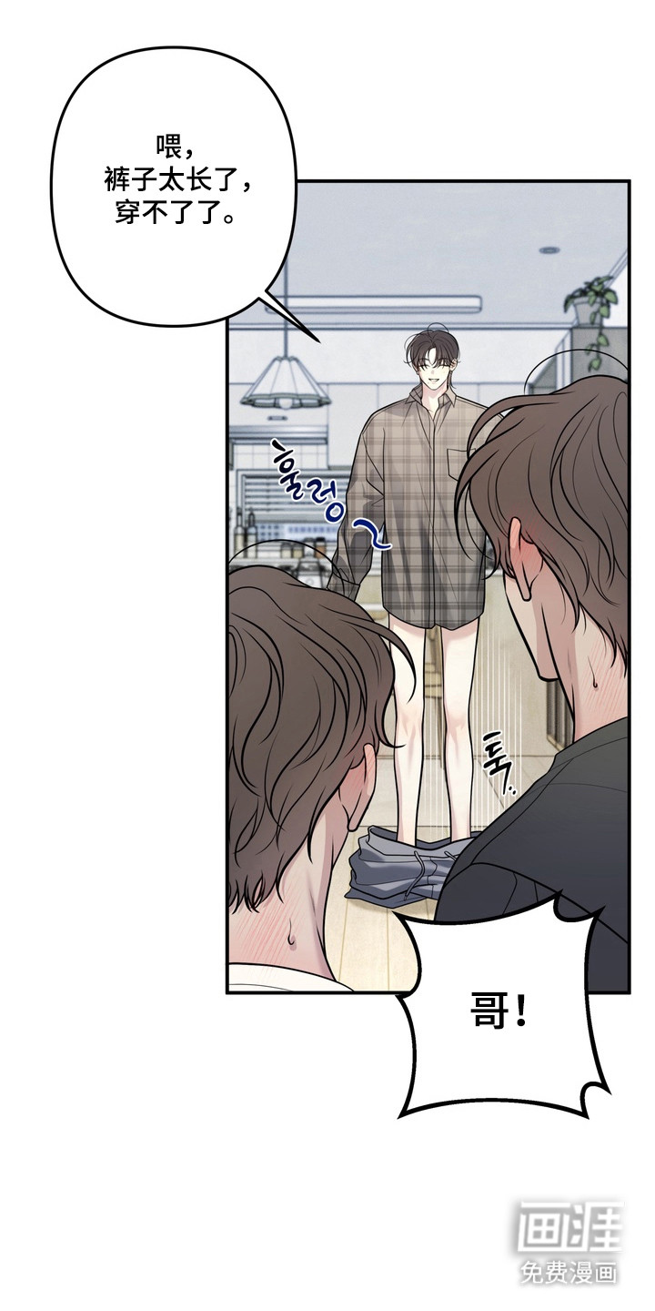 谎言剧本漫画-图9