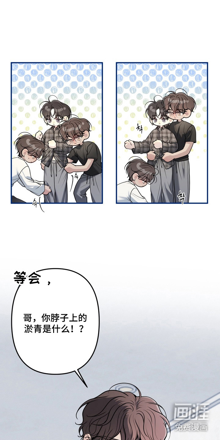 谎言剧本漫画-图10