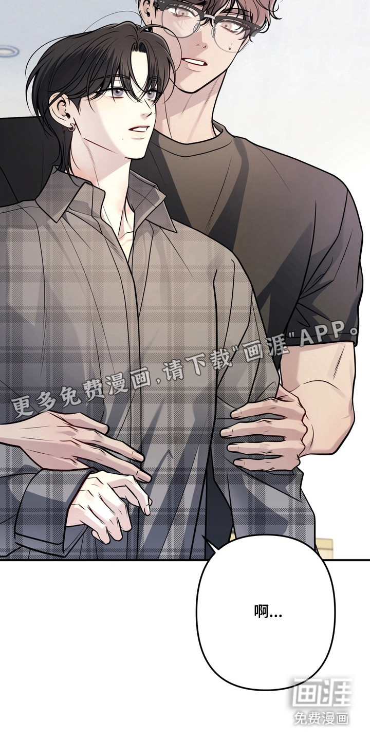 谎言剧本漫画-图11