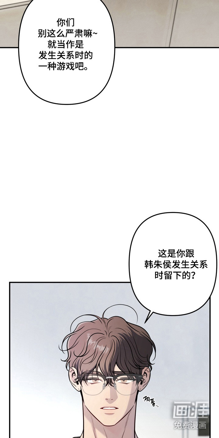 谎言剧本漫画-图14