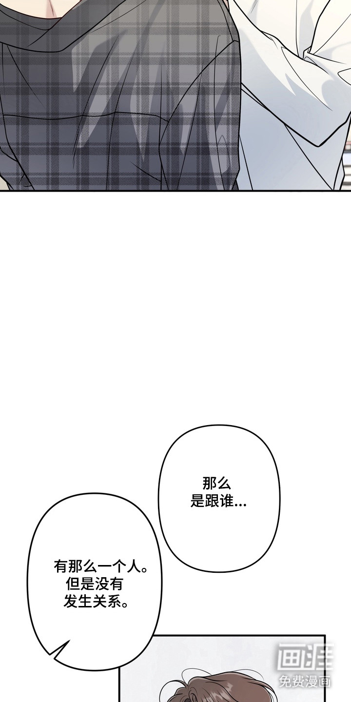 谎言剧本漫画-图16