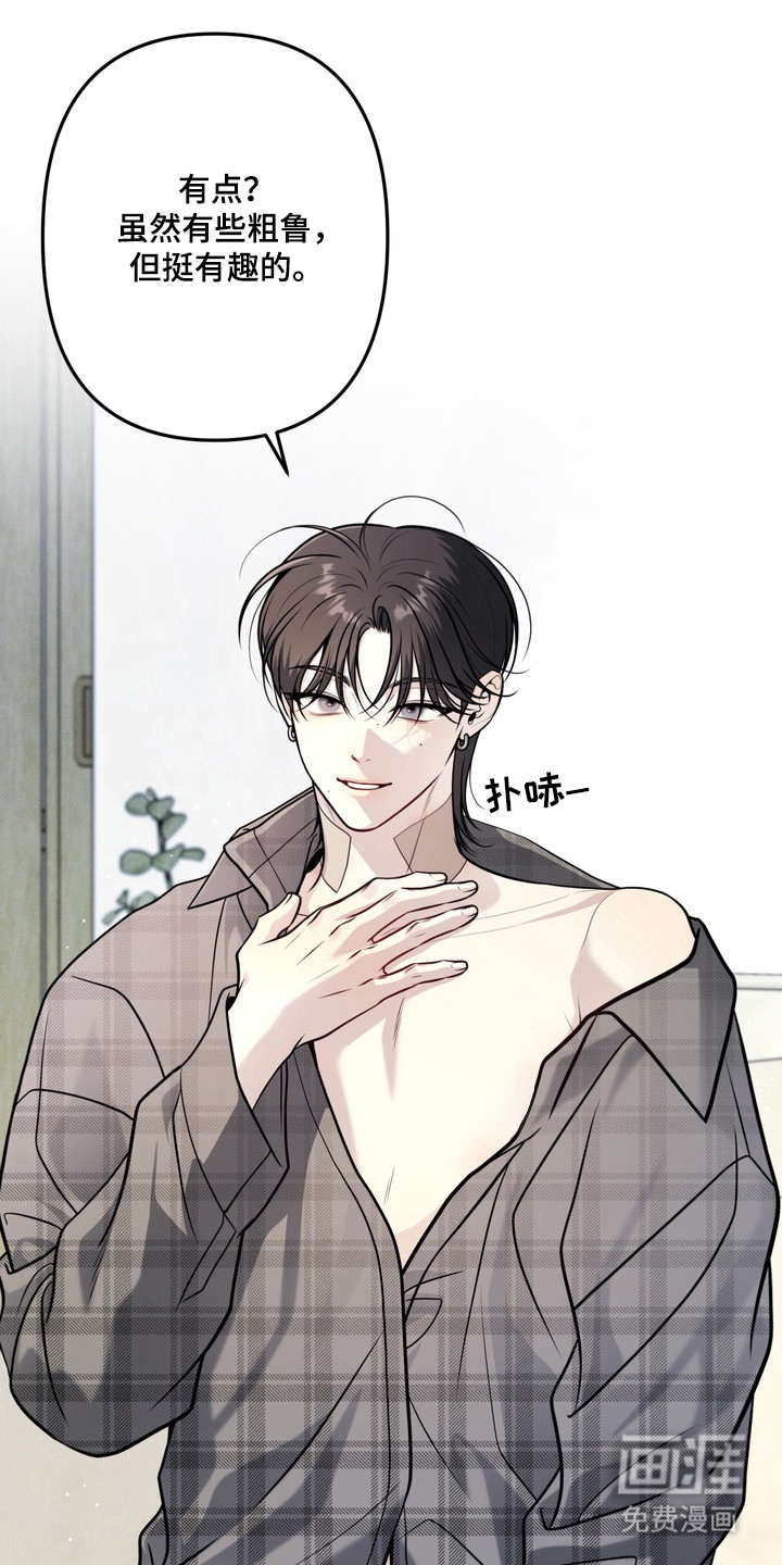 谎言剧本漫画-图19