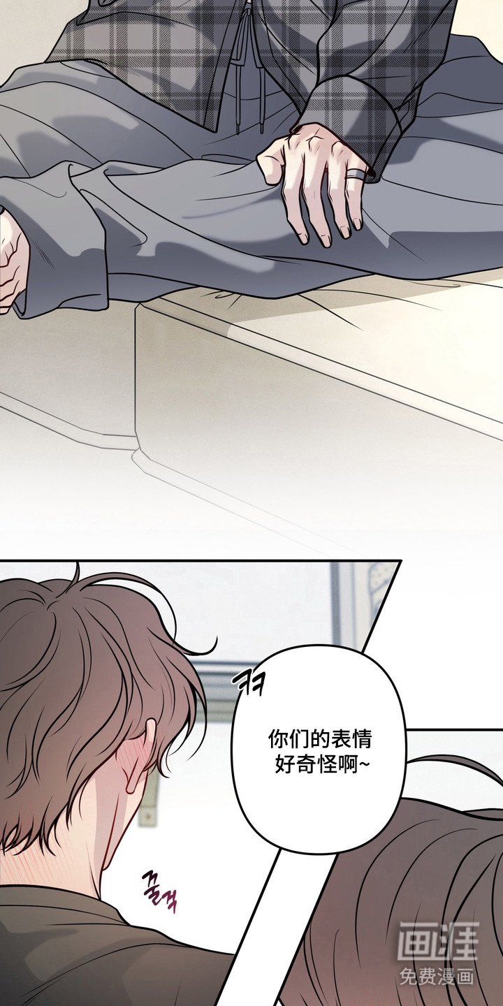 谎言剧本漫画-图20