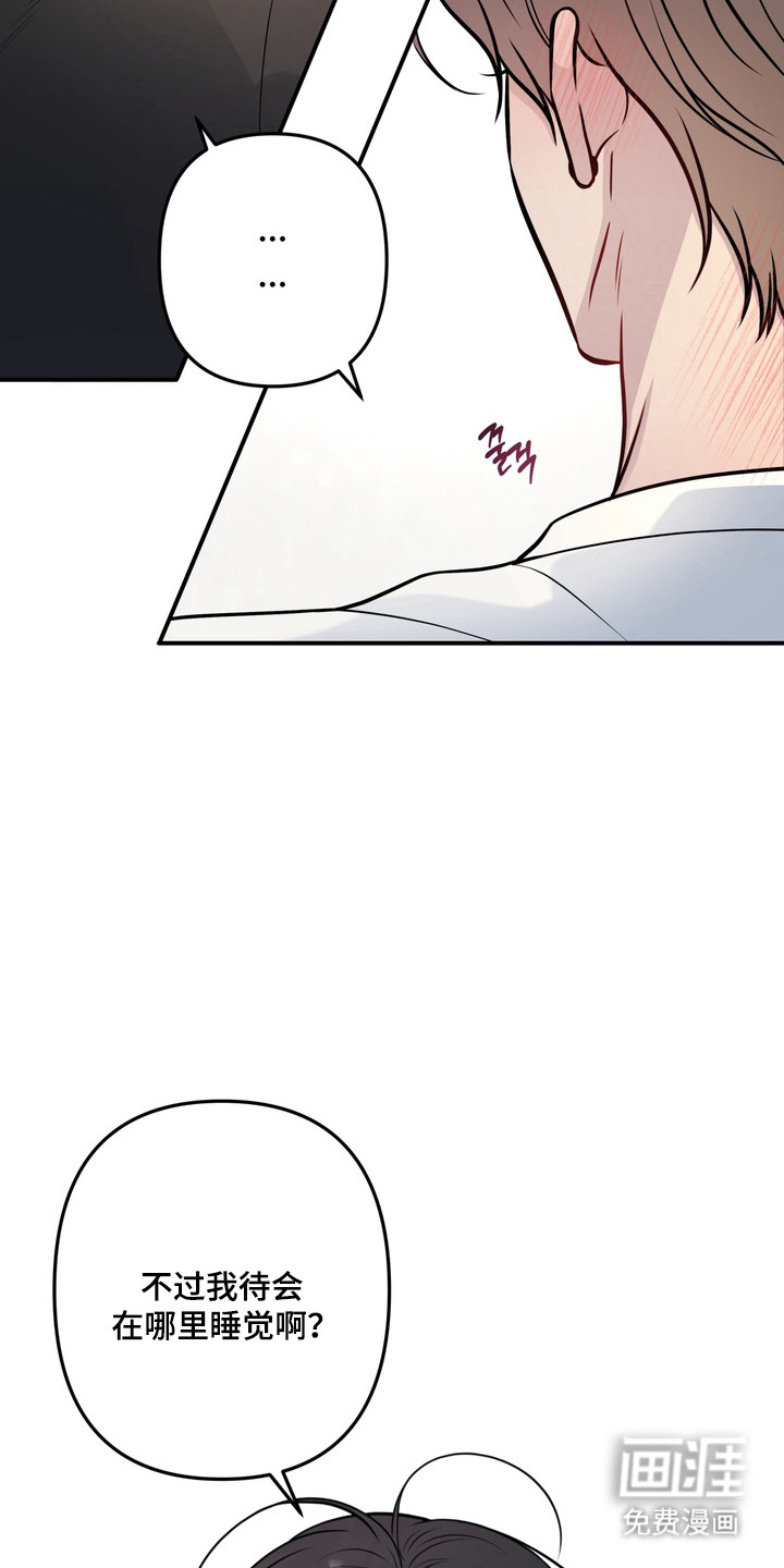 谎言剧本漫画-图21