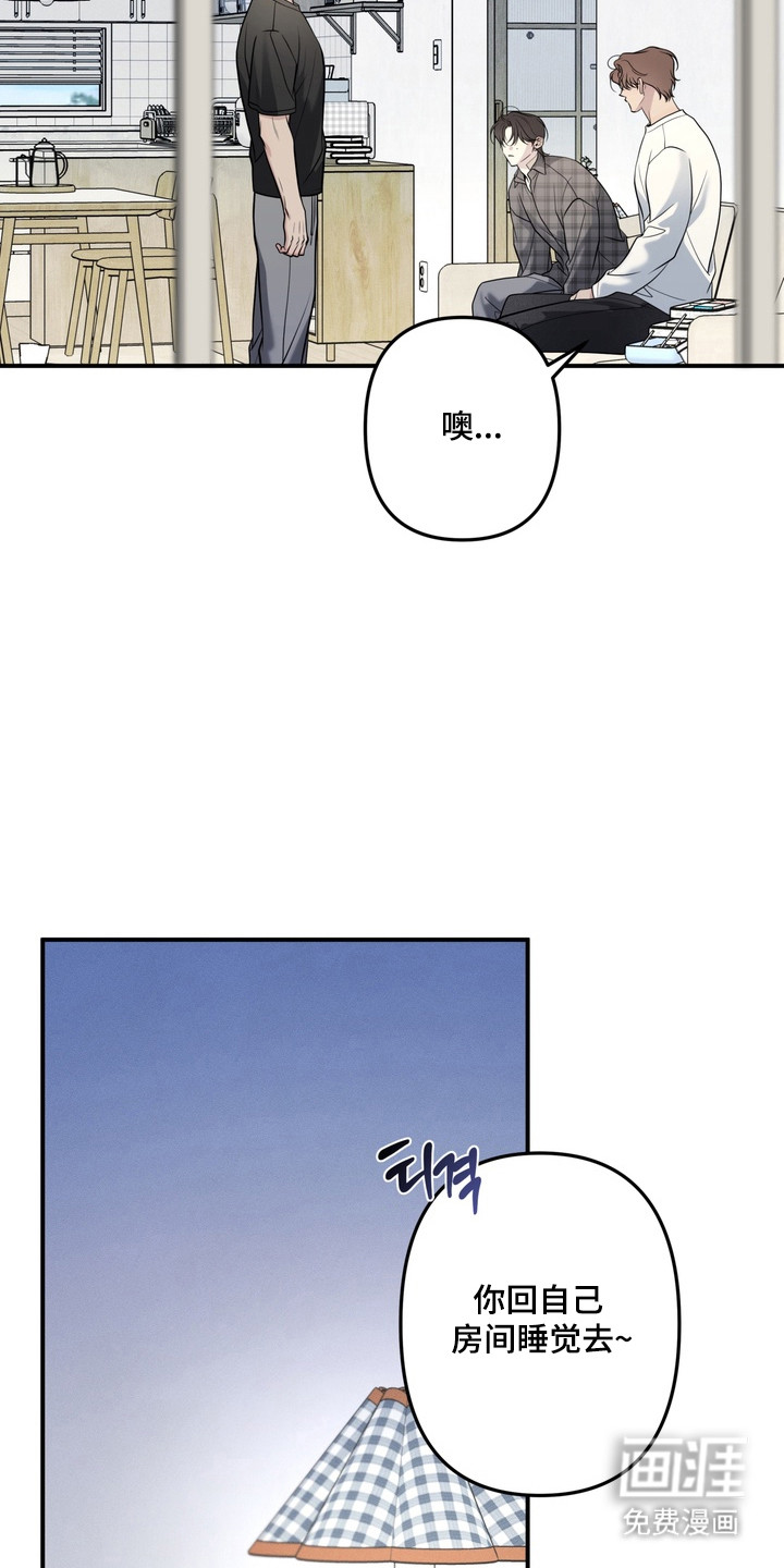 谎言剧本漫画-图23