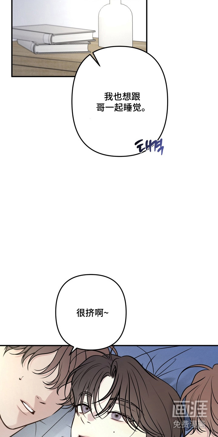 谎言剧本漫画-图24