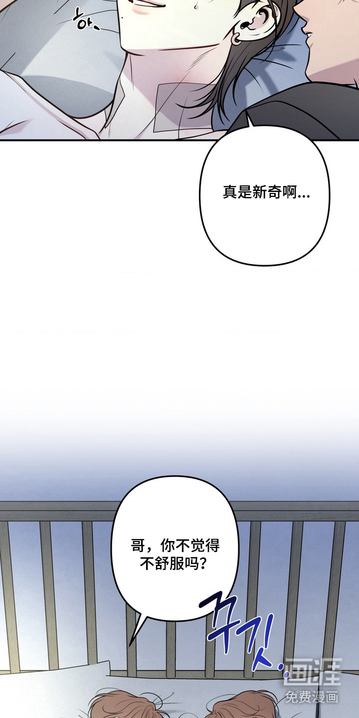 谎言剧本漫画-图25