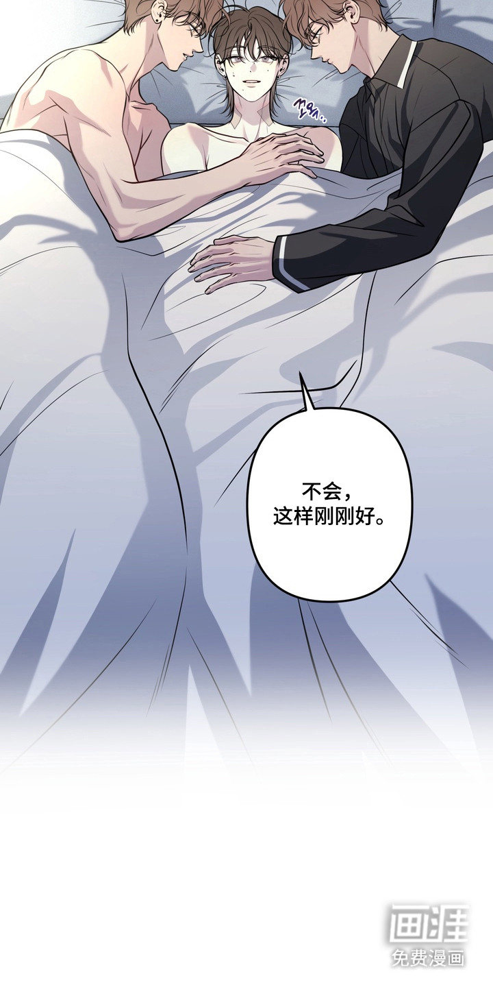 谎言剧本漫画-图26