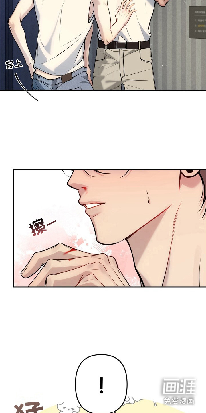 谎言剧本漫画-图7