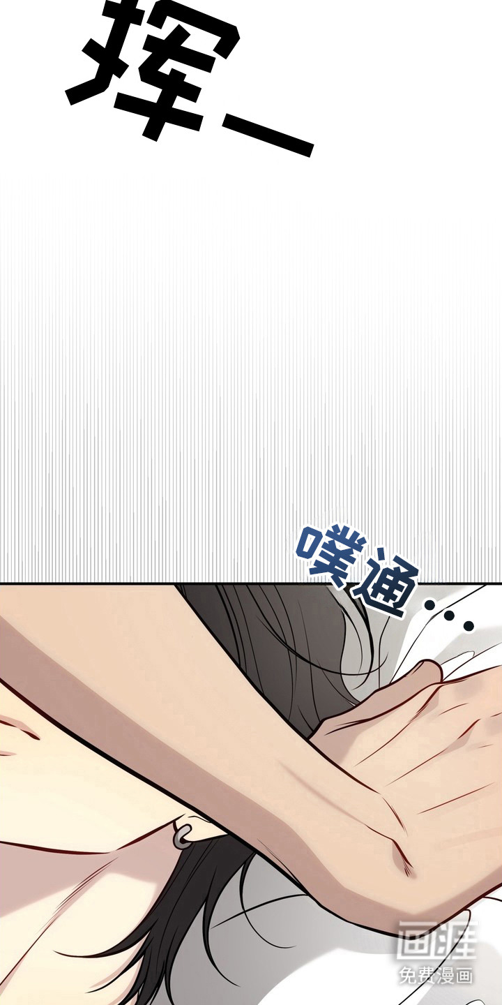 谎言剧本漫画-图10