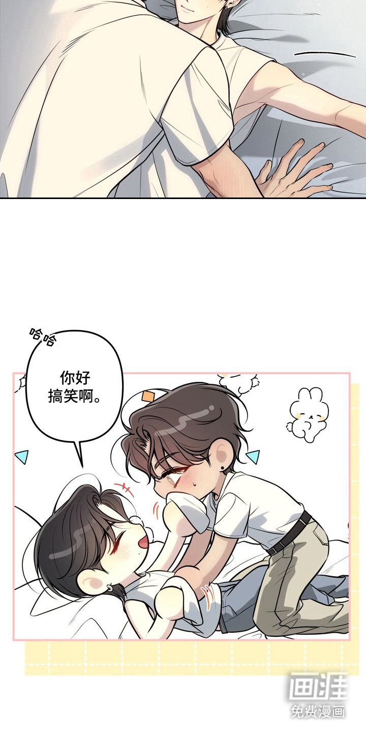 谎言剧本漫画-图13