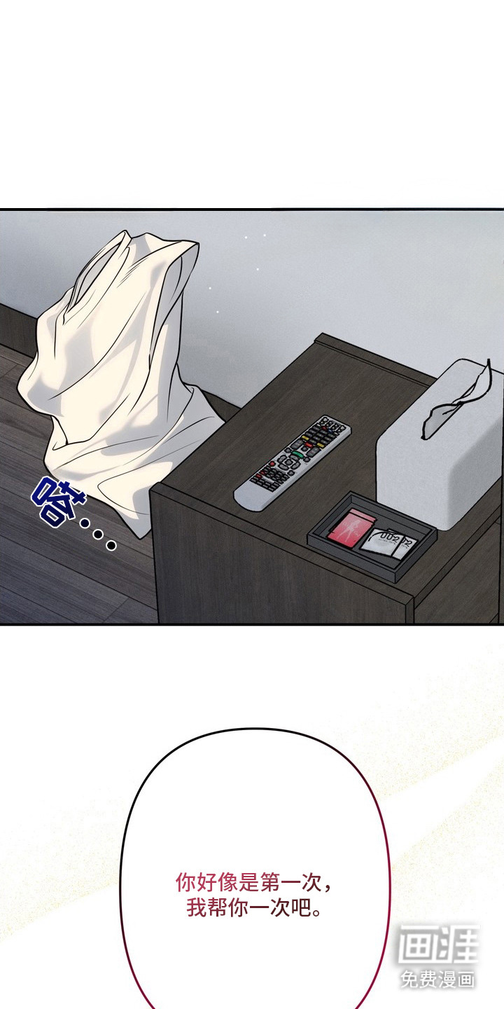 谎言剧本漫画-图16