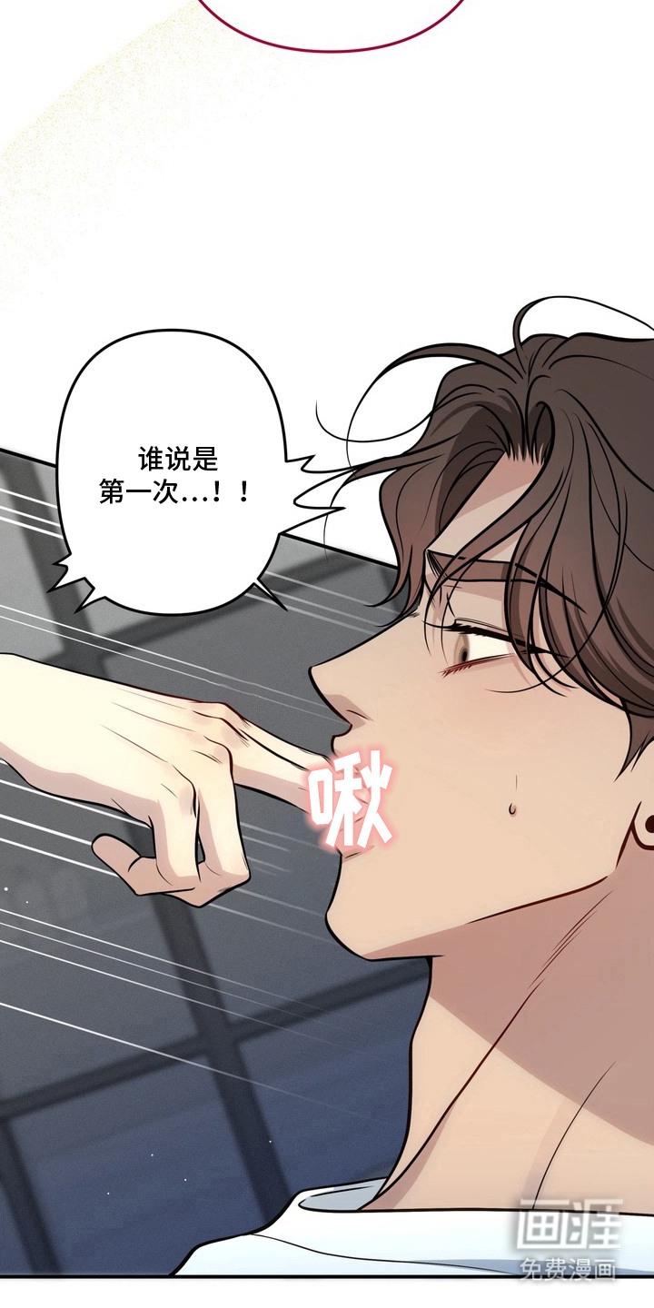 谎言剧本漫画-图17