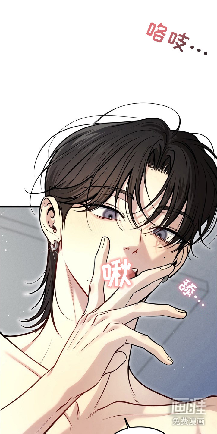 谎言剧本漫画-图18