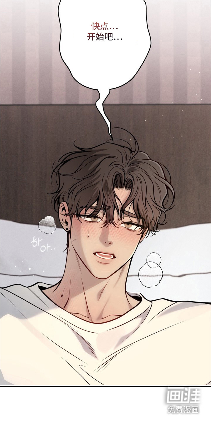 谎言剧本漫画-图20