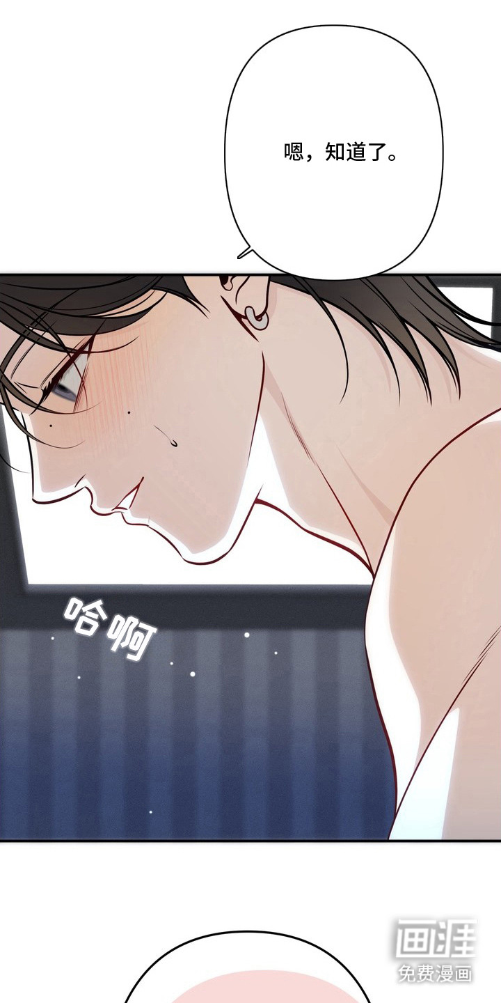 谎言剧本漫画-图21