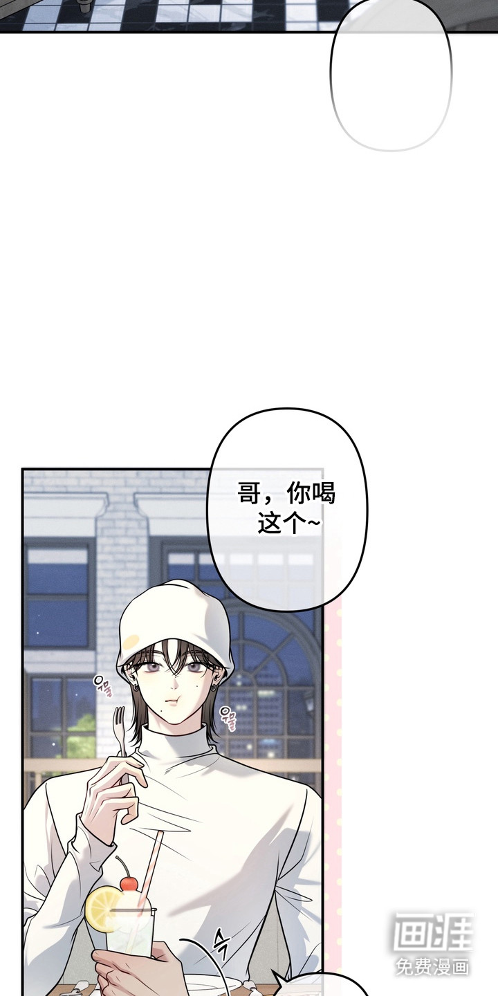 谎言剧本漫画-图3