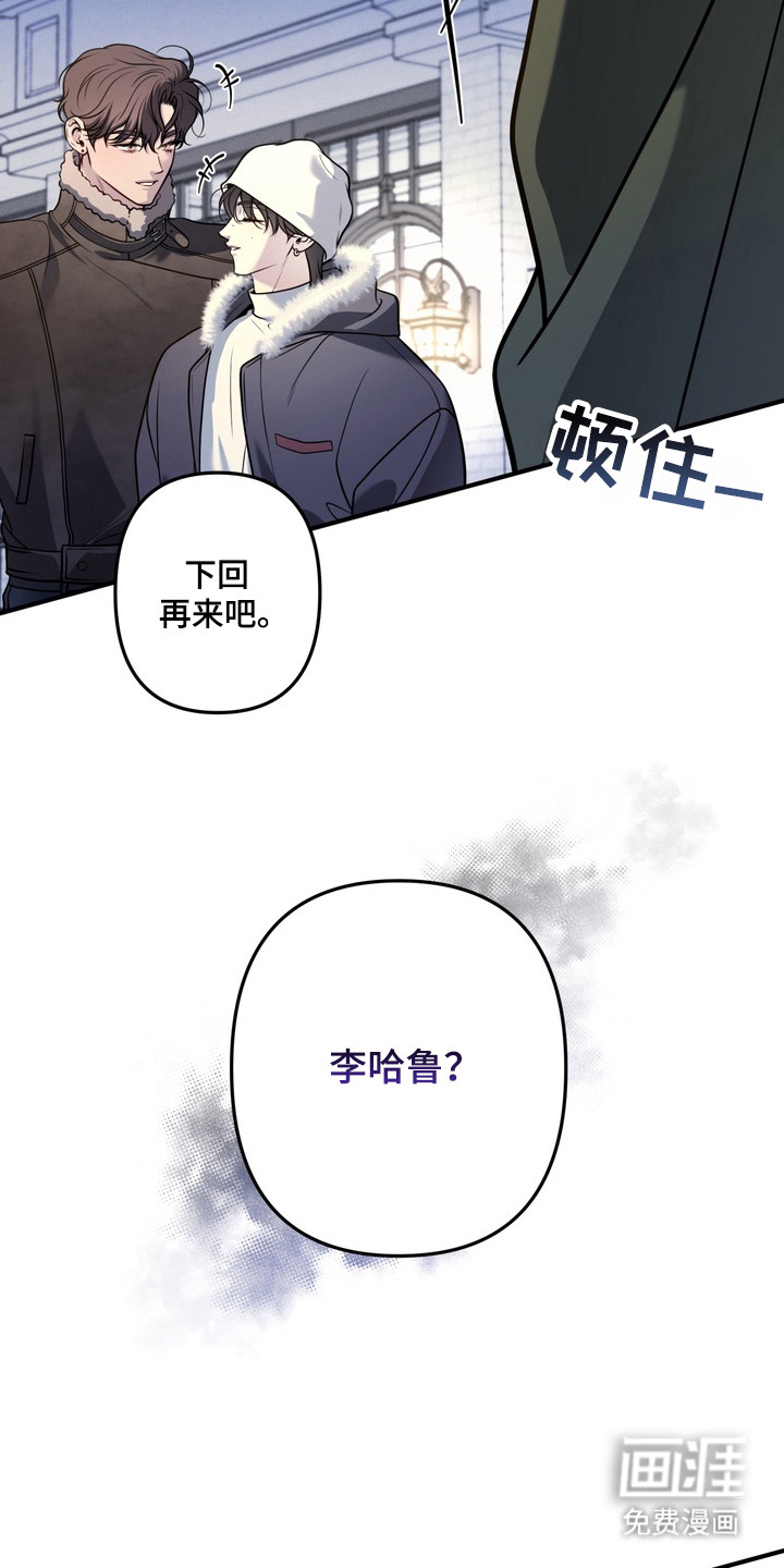 谎言剧本漫画-图8