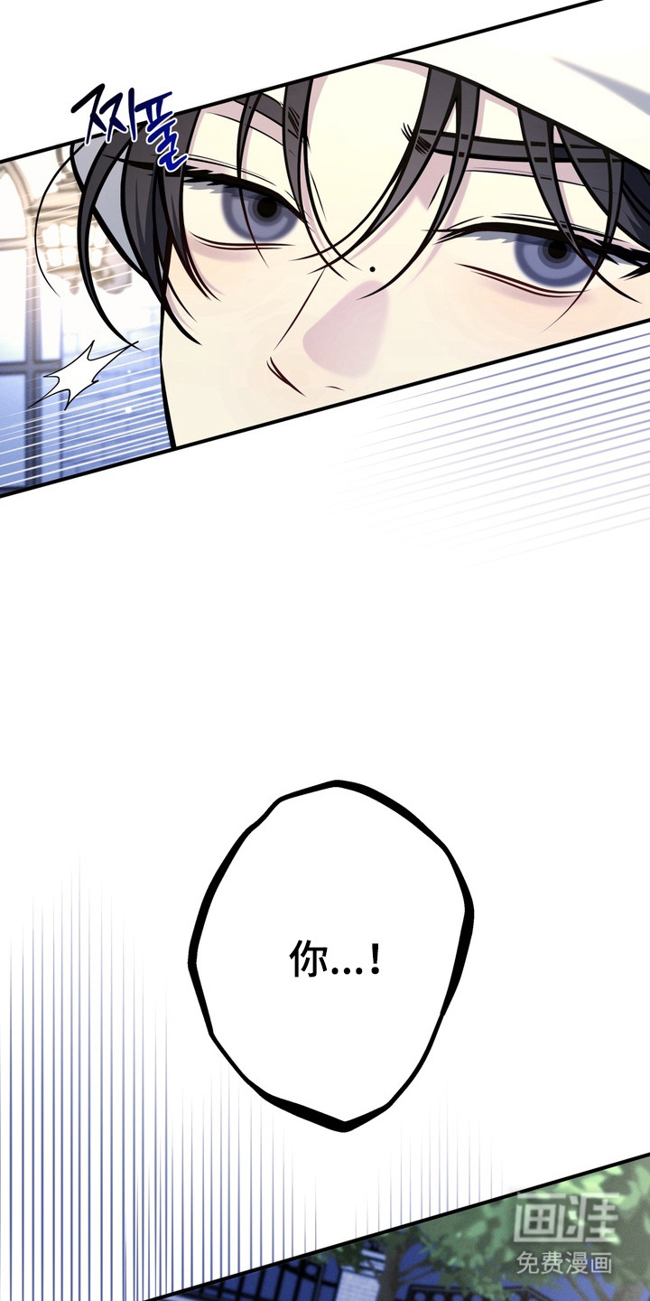 谎言剧本漫画-图9