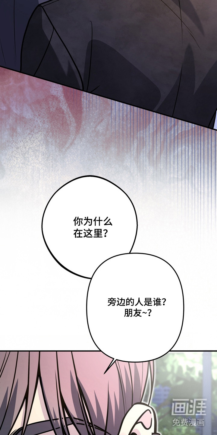 谎言剧本漫画-图11