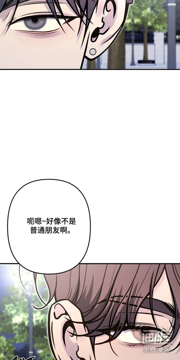 谎言剧本漫画-图12