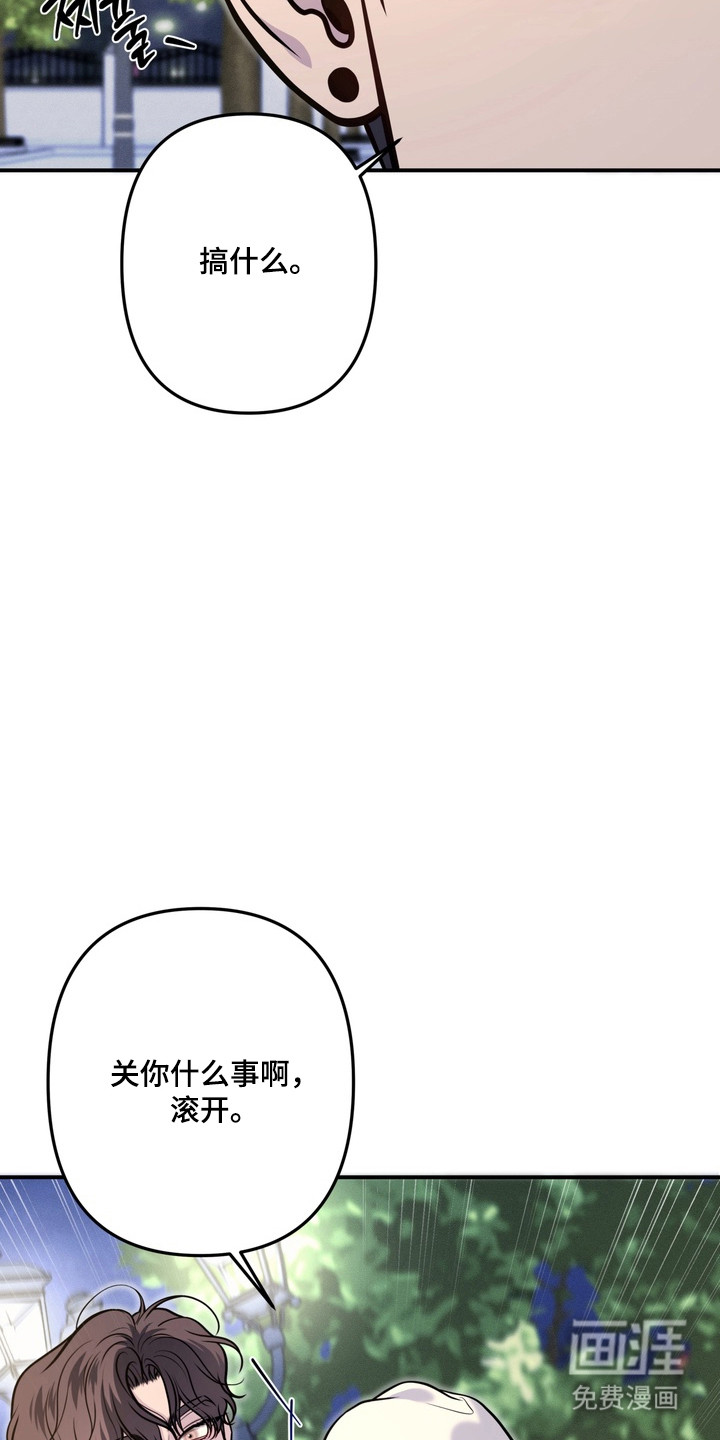 谎言剧本漫画-图13