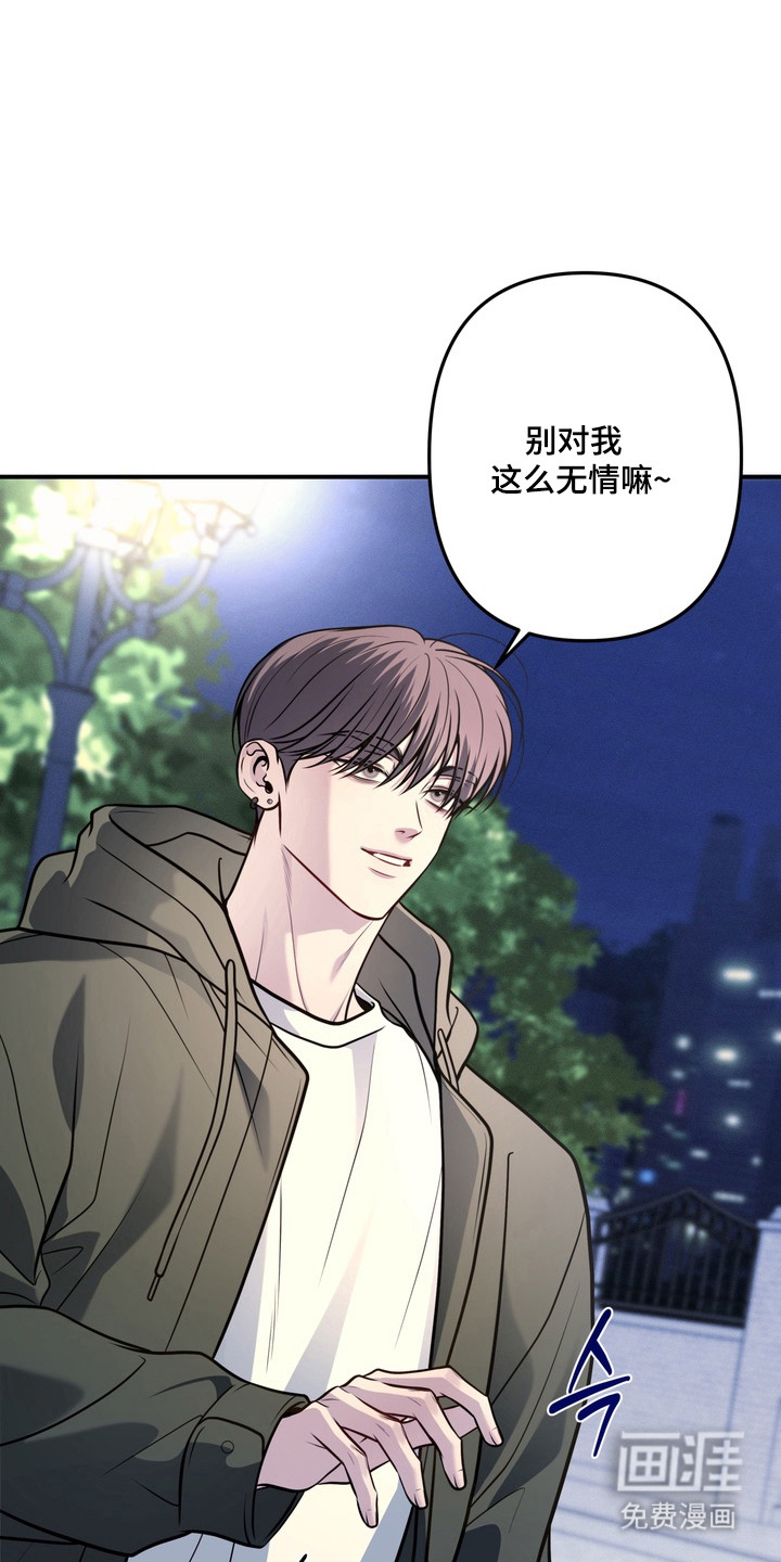 谎言剧本漫画-图15