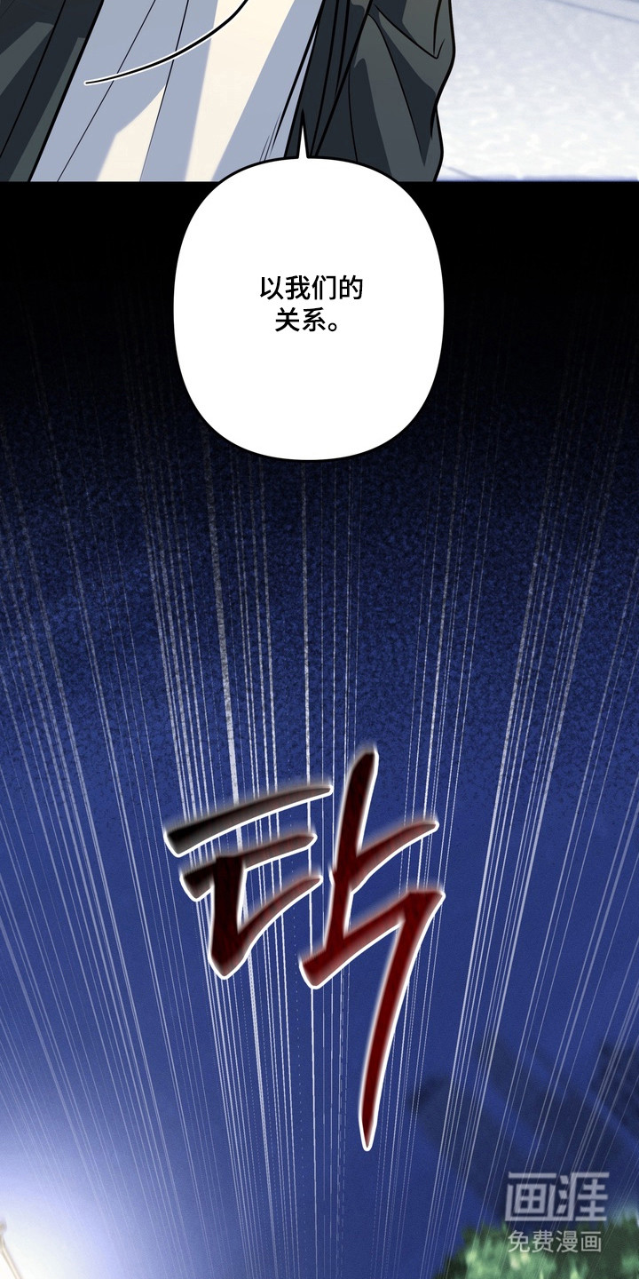 谎言剧本漫画-图16