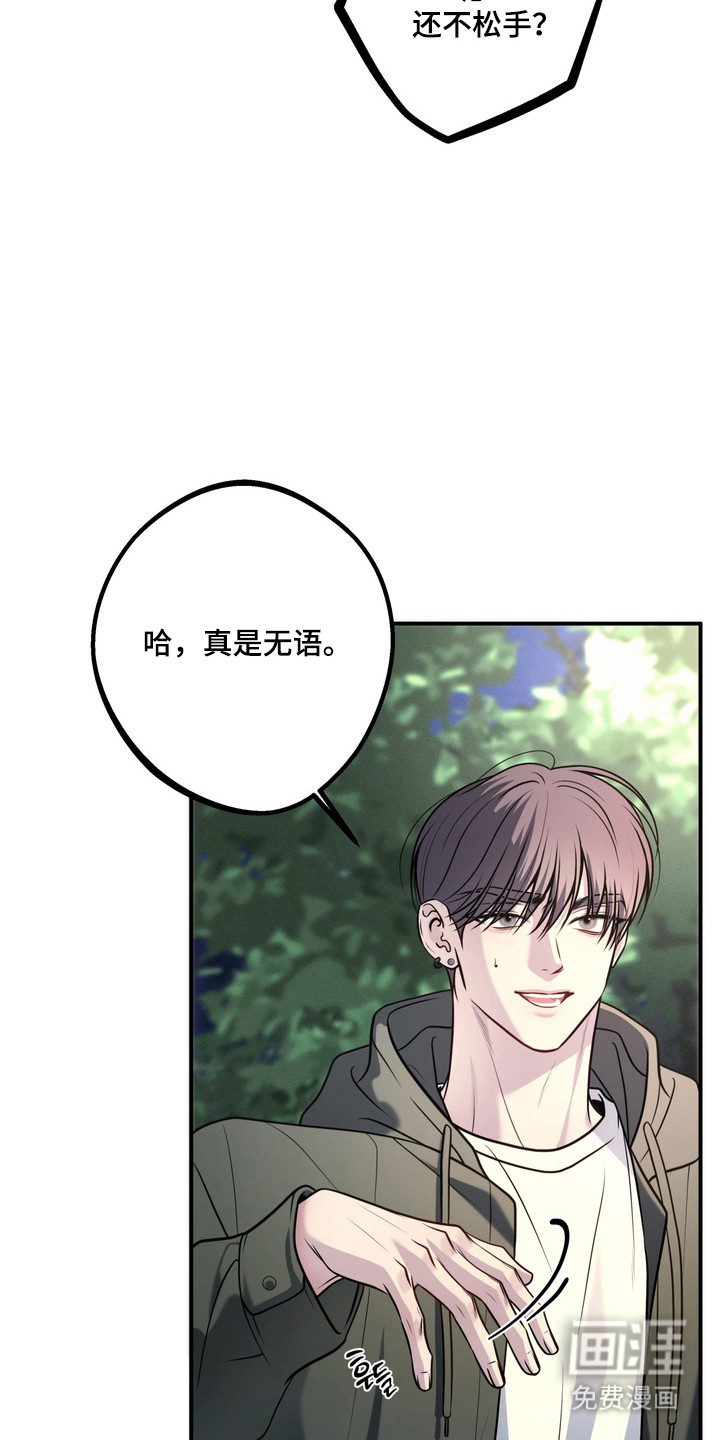 谎言剧本漫画-图19