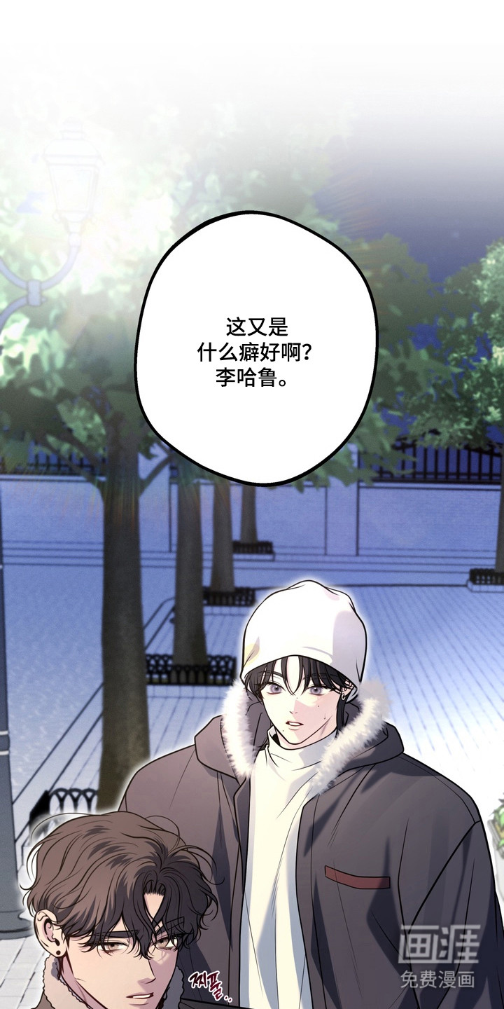 谎言剧本漫画-图21