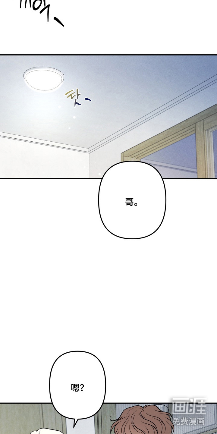 谎言剧本漫画-图26