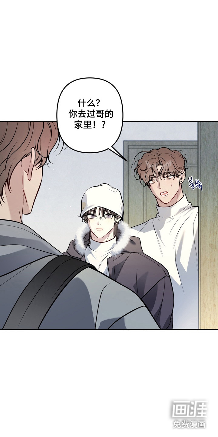 谎言剧本漫画-图29