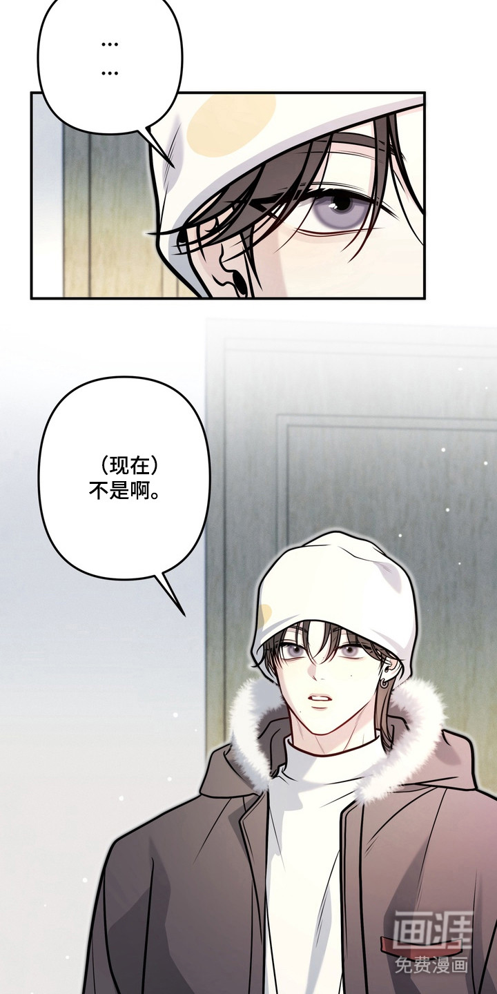 谎言剧本漫画-图32