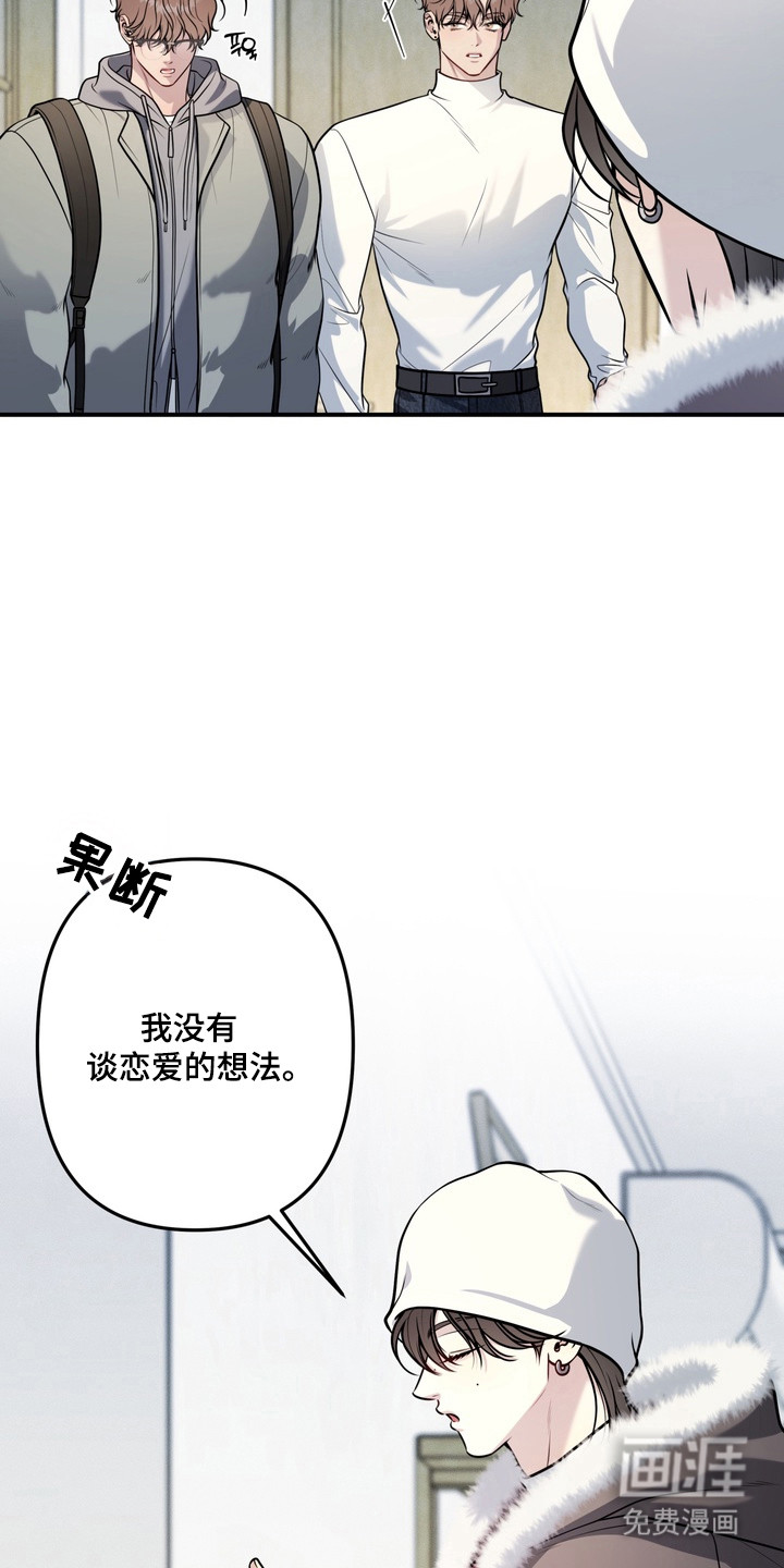 谎言剧本漫画-图6
