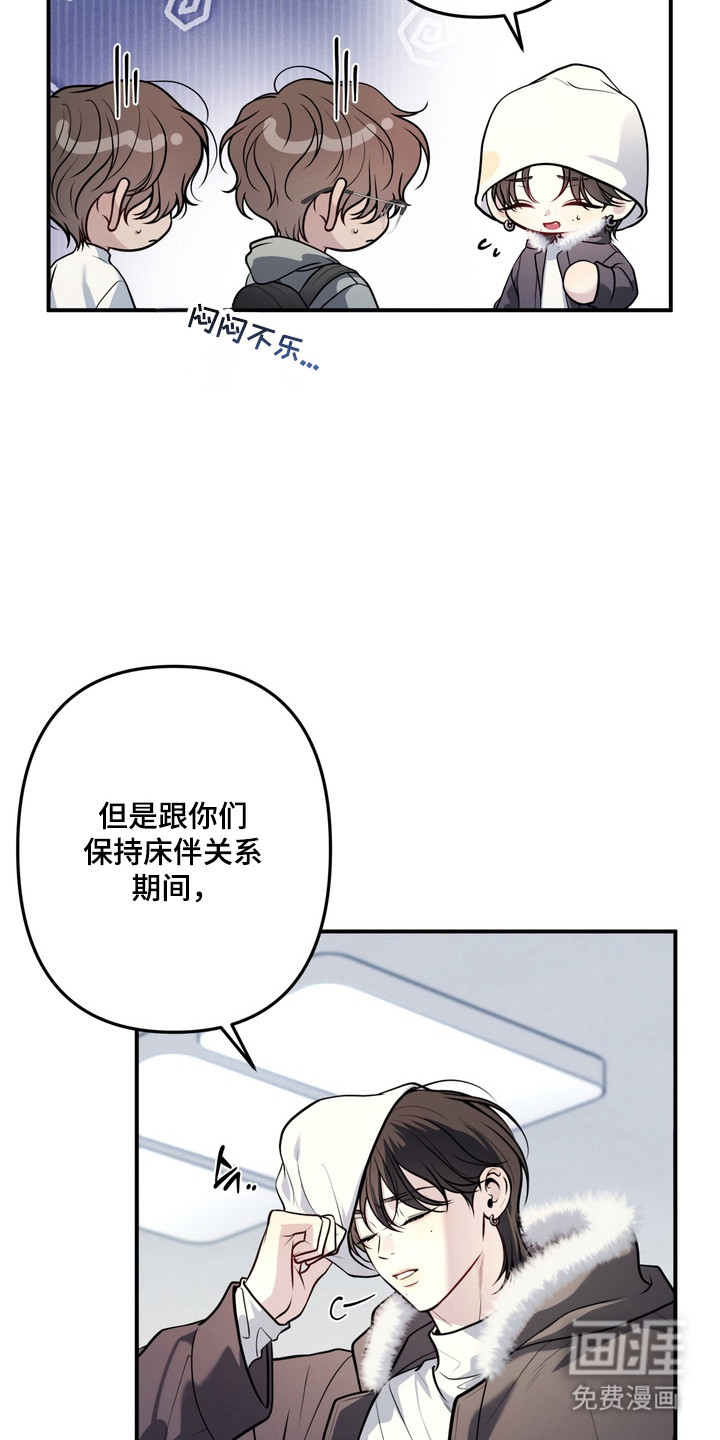 谎言剧本漫画-图8