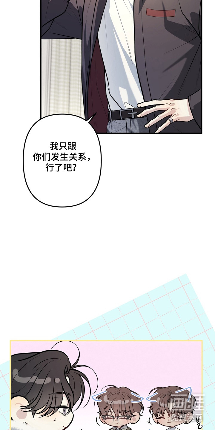 谎言剧本漫画-图9