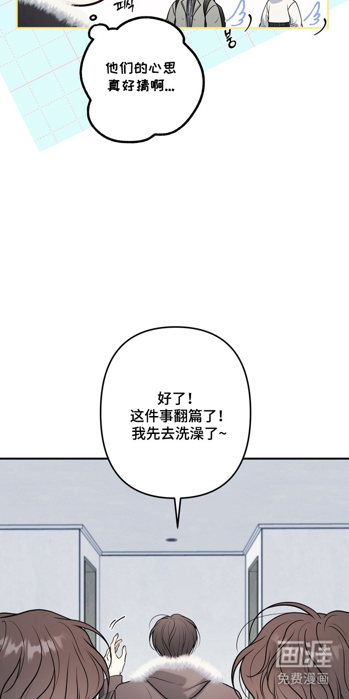 谎言剧本漫画-图10