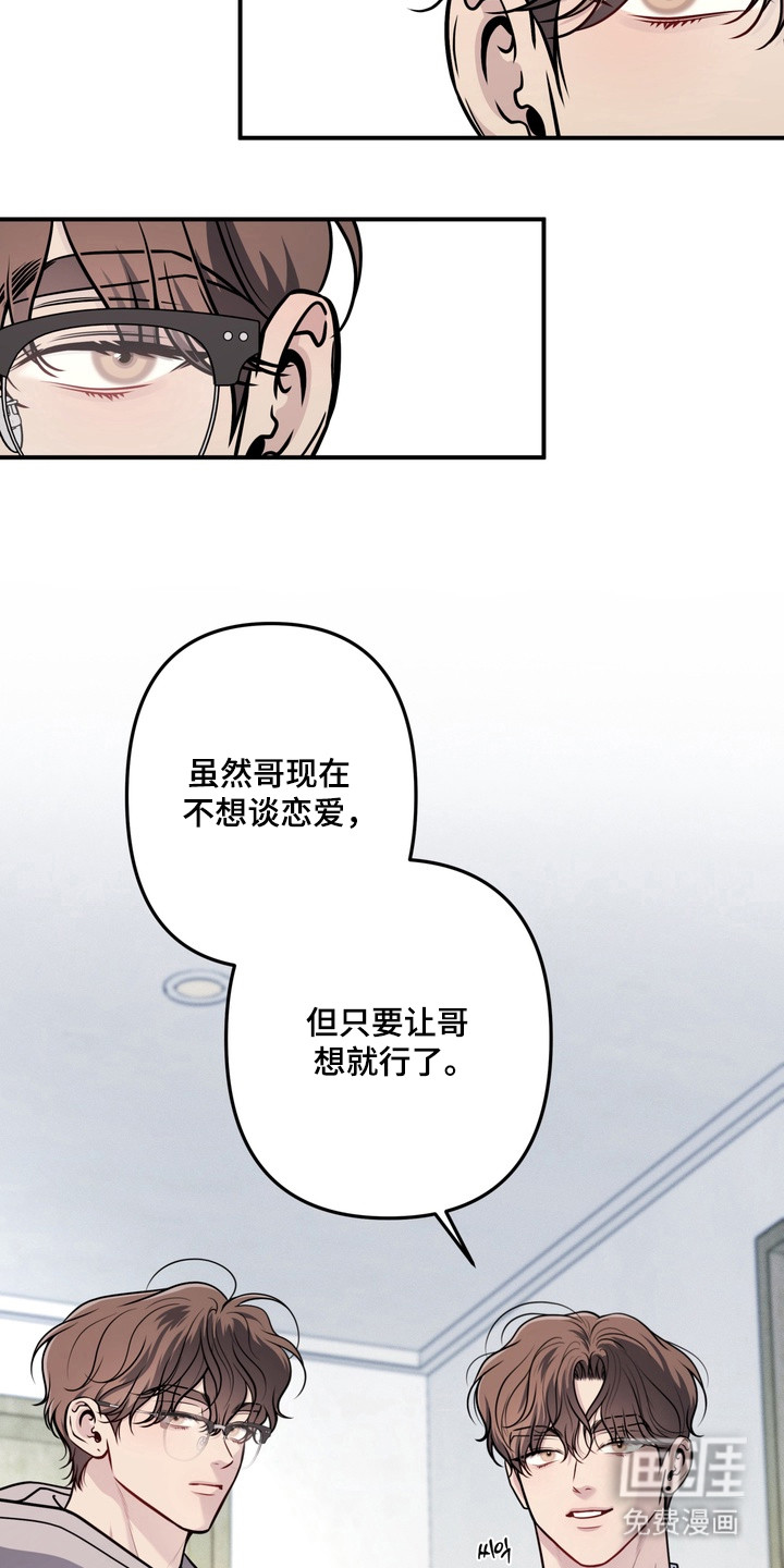 谎言剧本漫画-图12