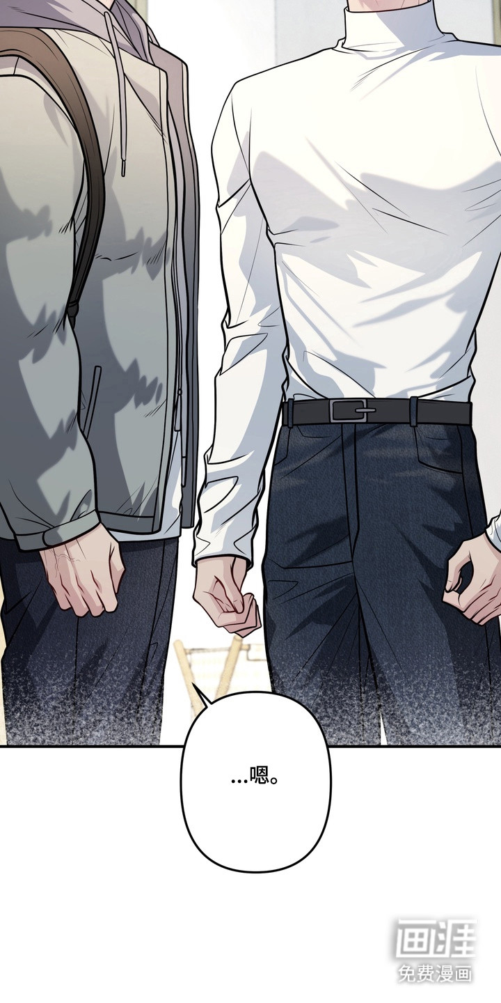 谎言剧本漫画-图13