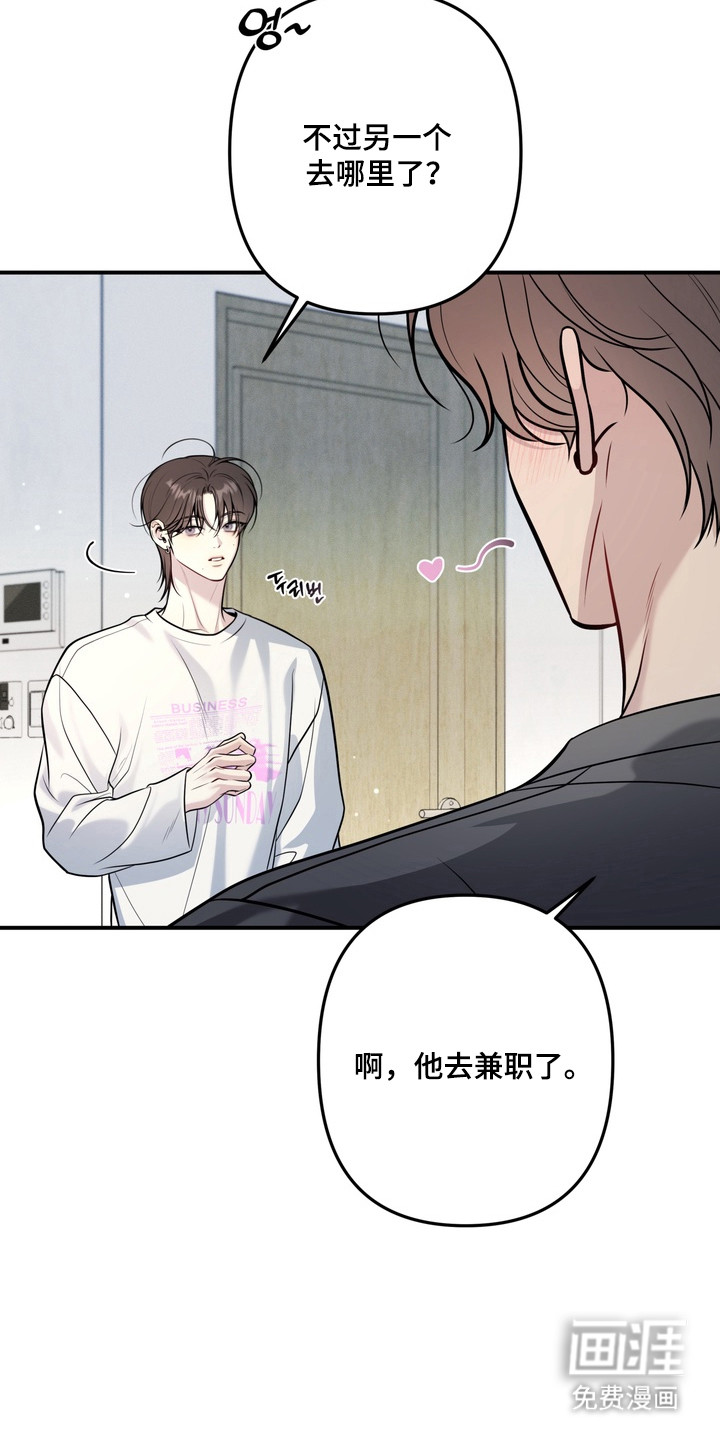 谎言剧本漫画-图24