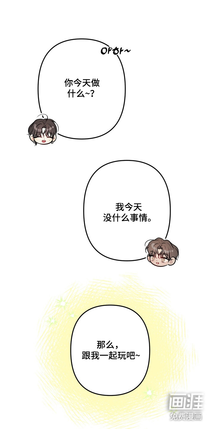 谎言剧本漫画-图25
