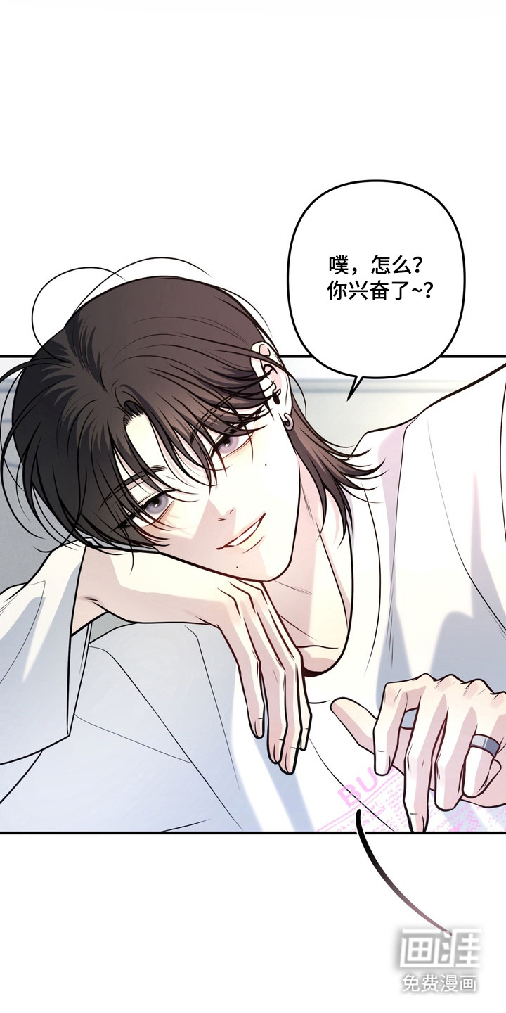 谎言剧本漫画-图31