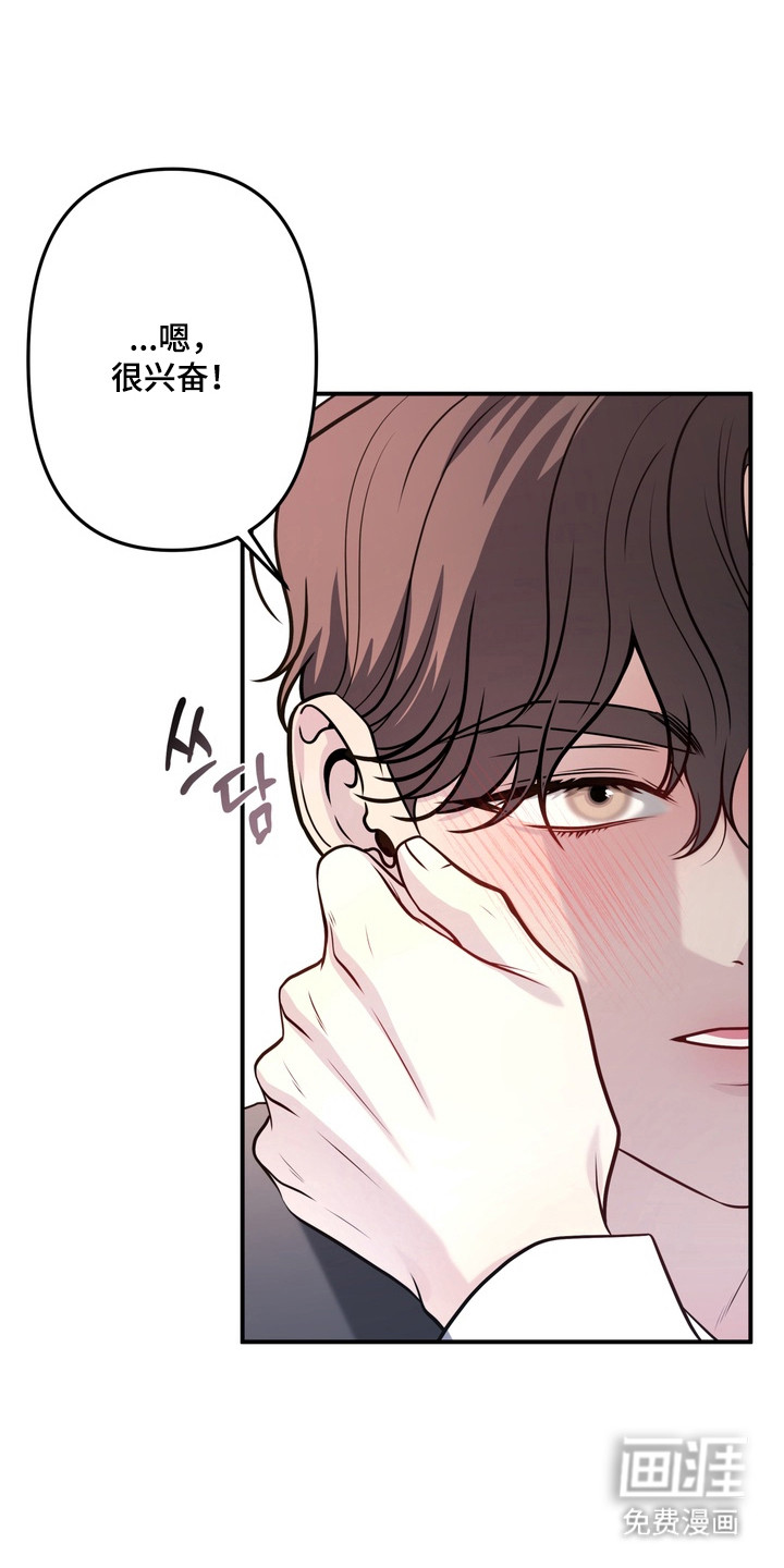 谎言剧本漫画-图32