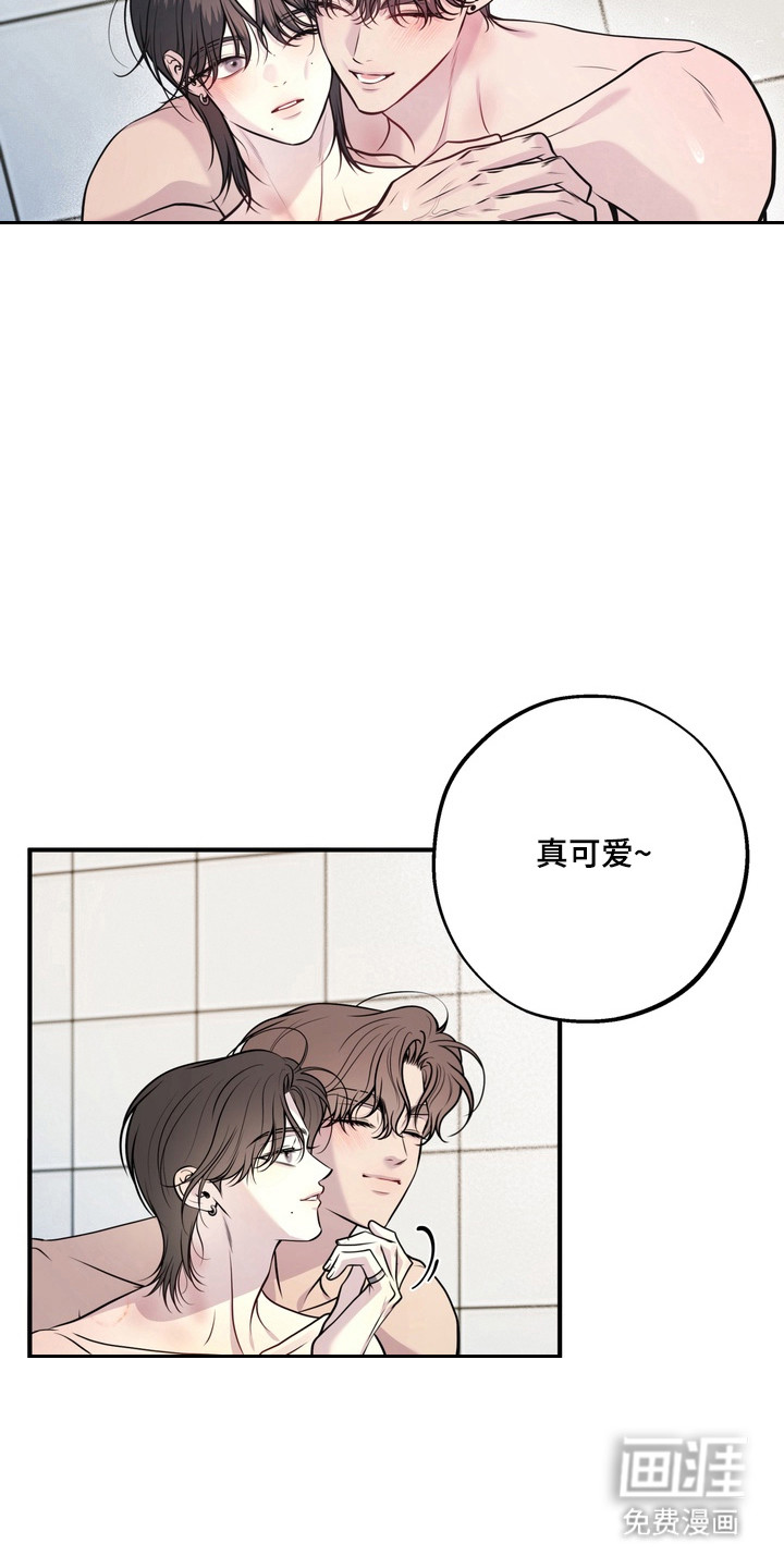 谎言剧本漫画-图4