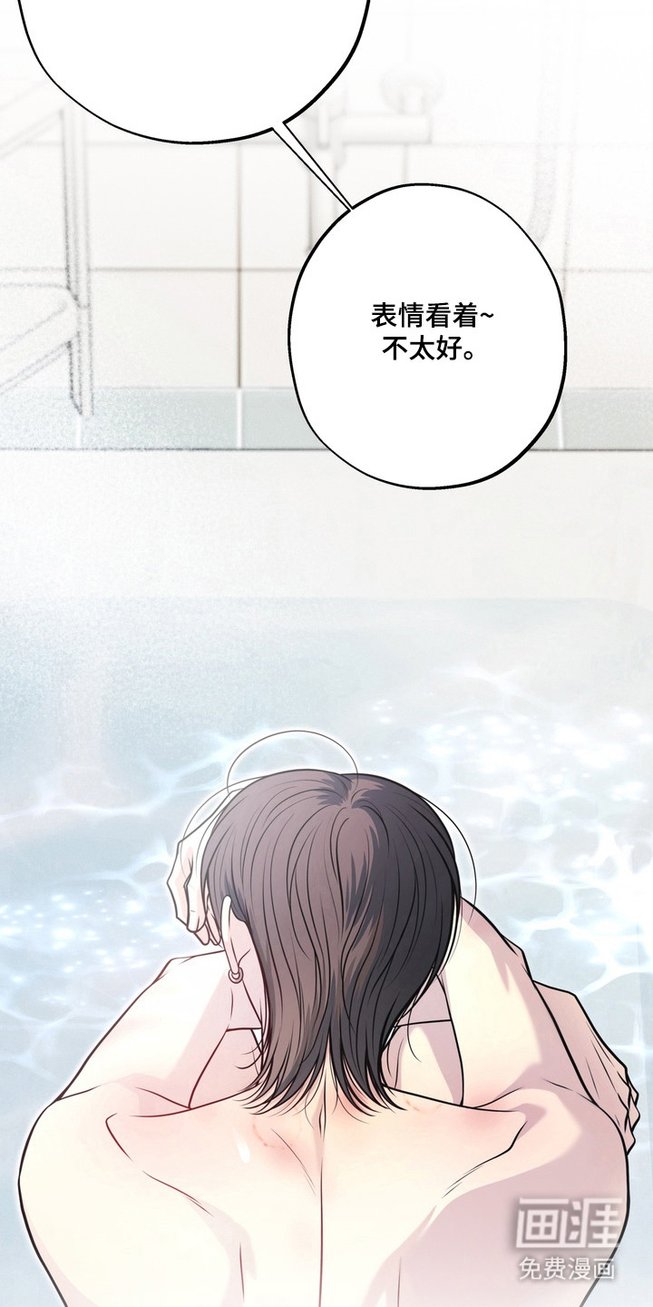 谎言剧本漫画-图6